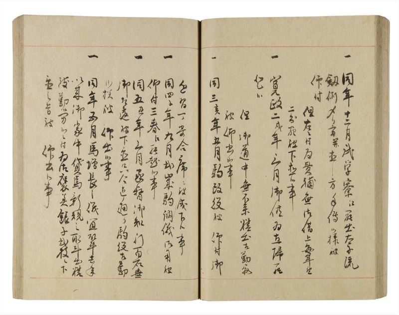 諸士系譜　巻之220　ま之部1 - ページ 50