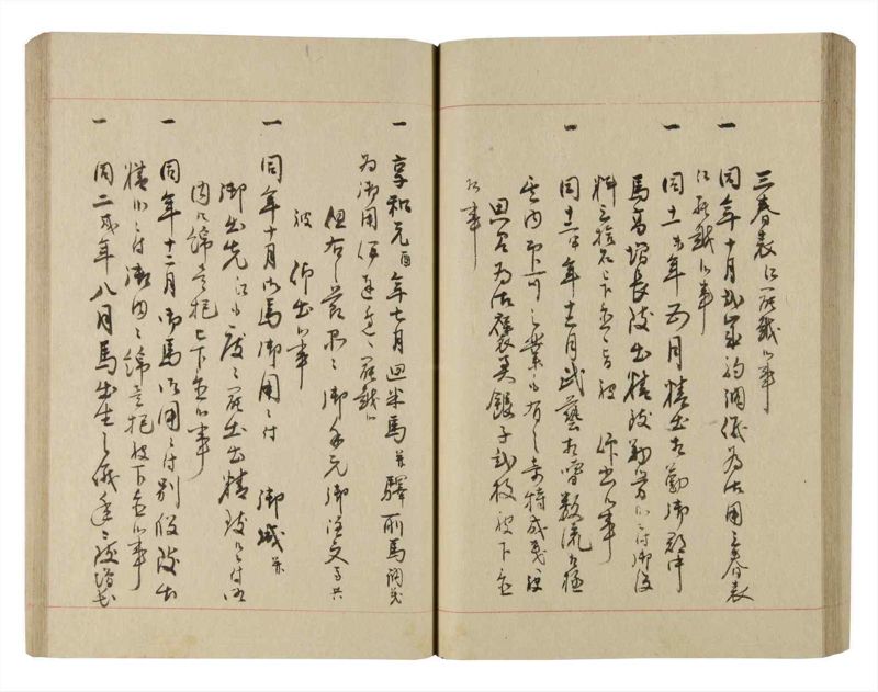 諸士系譜　巻之220　ま之部1 - ページ 52