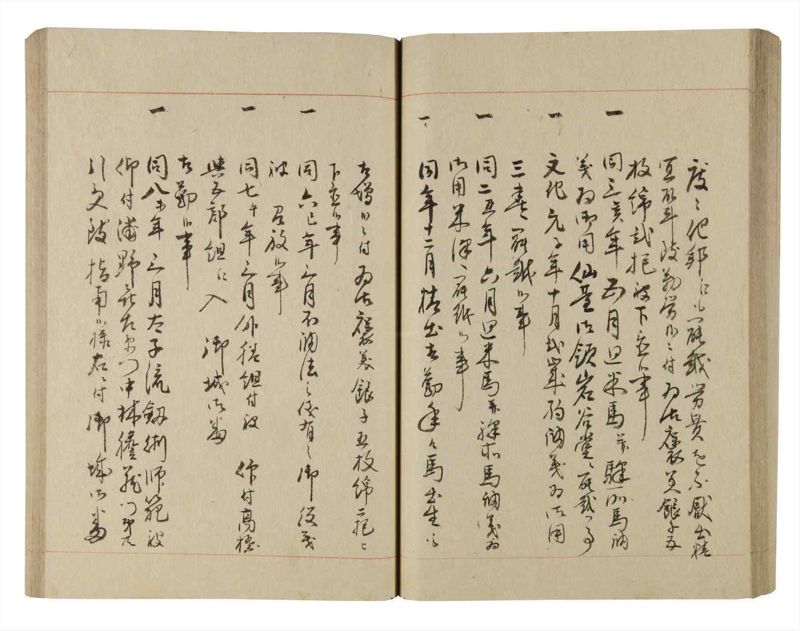 諸士系譜　巻之220　ま之部1 - ページ 53