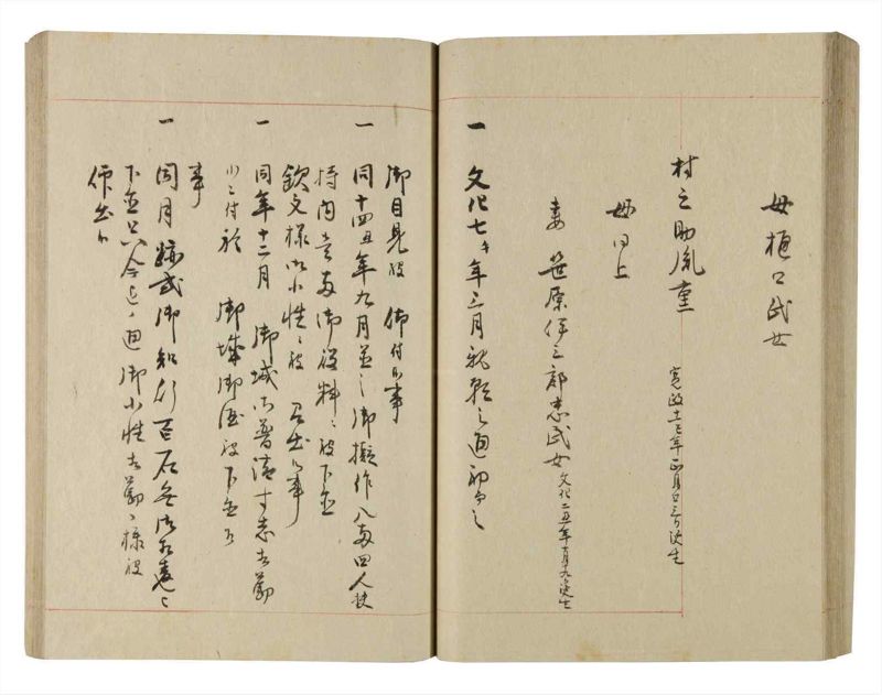 諸士系譜　巻之220　ま之部1 - ページ 56