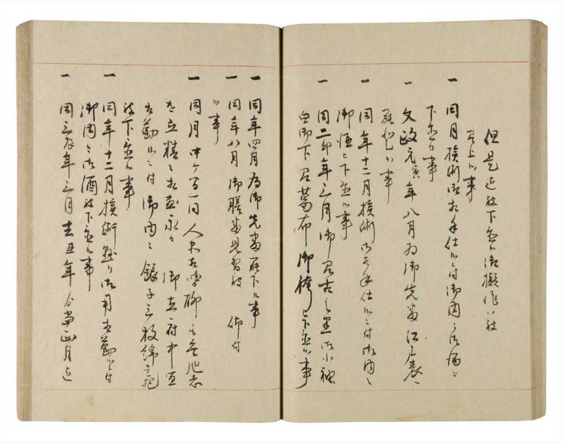 諸士系譜　巻之220　ま之部1 - ページ 57