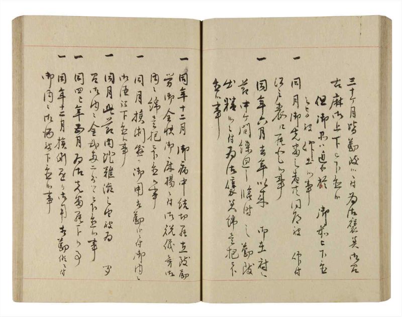 諸士系譜　巻之220　ま之部1 - ページ 58