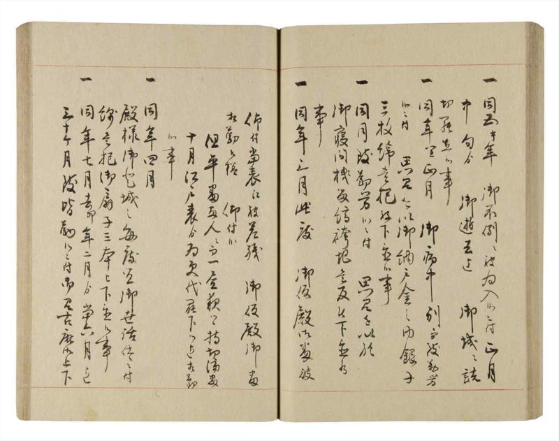 諸士系譜　巻之220　ま之部1 - ページ 59