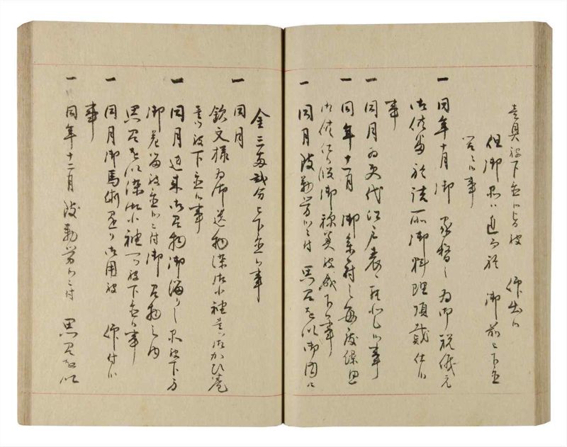 諸士系譜　巻之220　ま之部1 - ページ 60