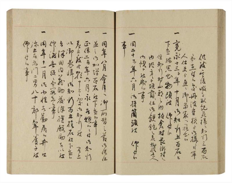 諸士系譜　巻之220　ま之部1 - ページ 64