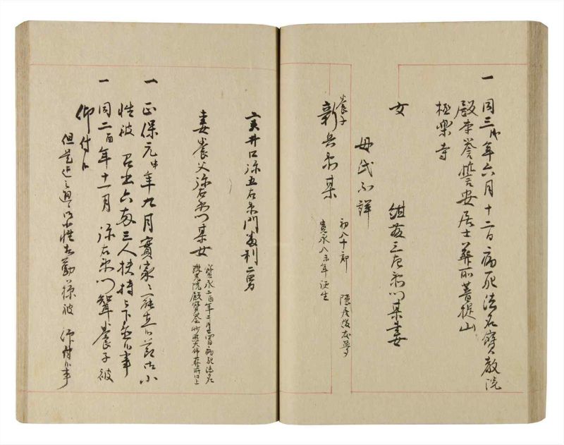 諸士系譜　巻之220　ま之部1 - ページ 65