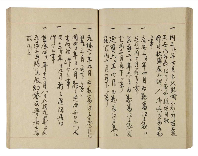 諸士系譜　巻之220　ま之部1 - ページ 66