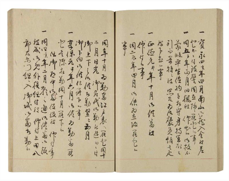 諸士系譜　巻之220　ま之部1 - ページ 68