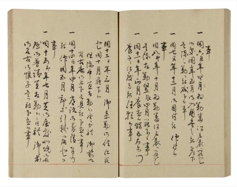 諸士系譜　巻之220　ま之部1 - ページ 69