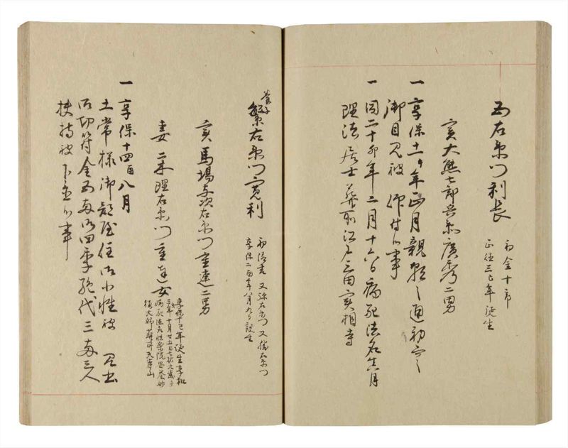 諸士系譜　巻之220　ま之部1 - ページ 71