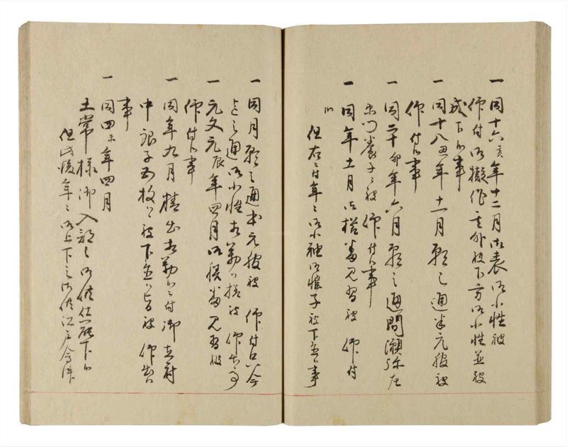 諸士系譜　巻之220　ま之部1 - ページ 72
