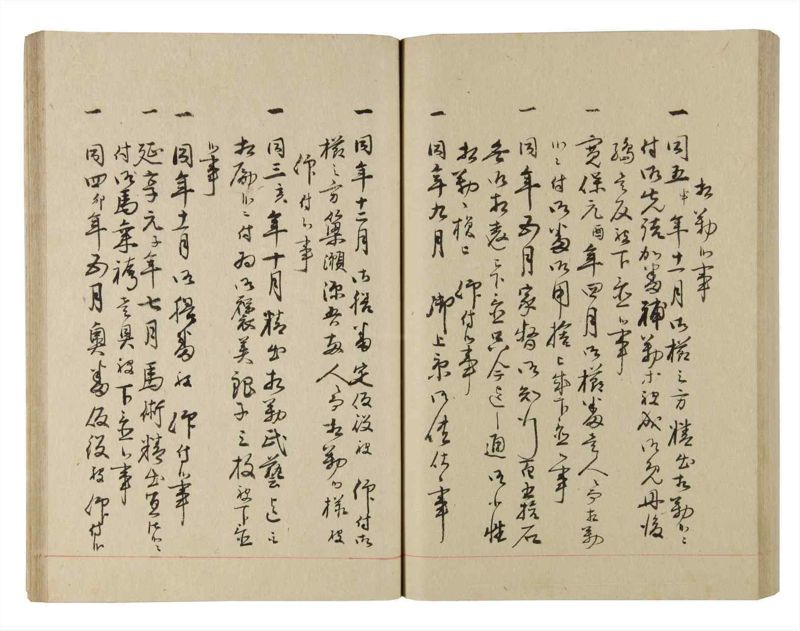 諸士系譜　巻之220　ま之部1 - ページ 73