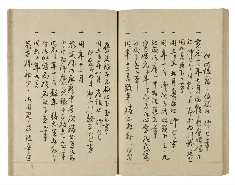 諸士系譜　巻之220　ま之部1 - ページ 74