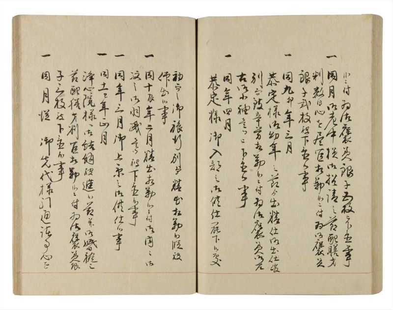 諸士系譜　巻之220　ま之部1 - ページ 75