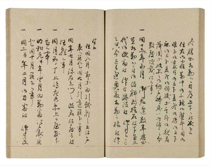 諸士系譜　巻之220　ま之部1 - ページ 76