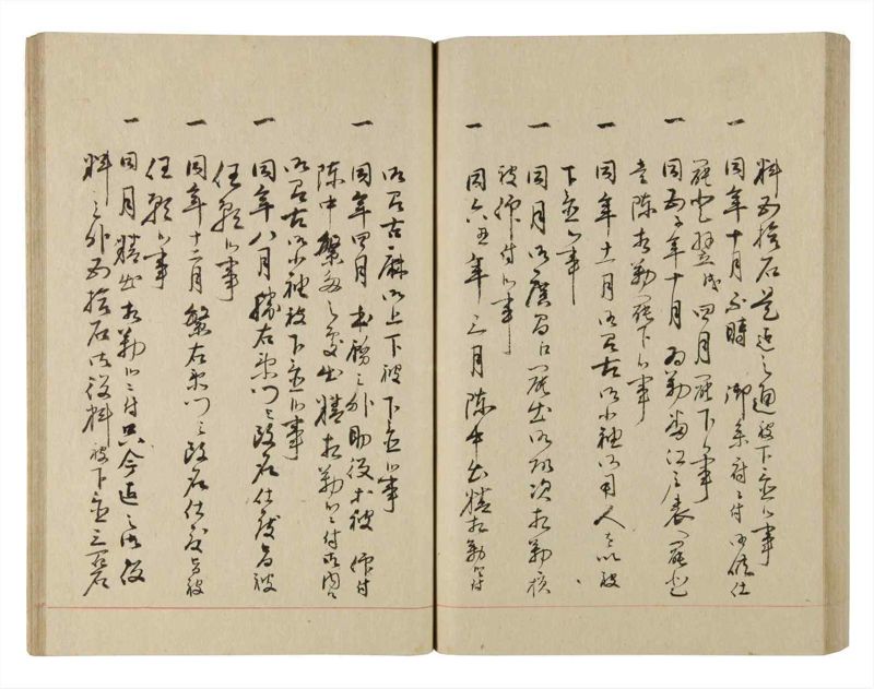 諸士系譜　巻之220　ま之部1 - ページ 77
