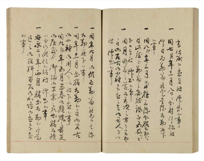 諸士系譜　巻之220　ま之部1 - ページ 78