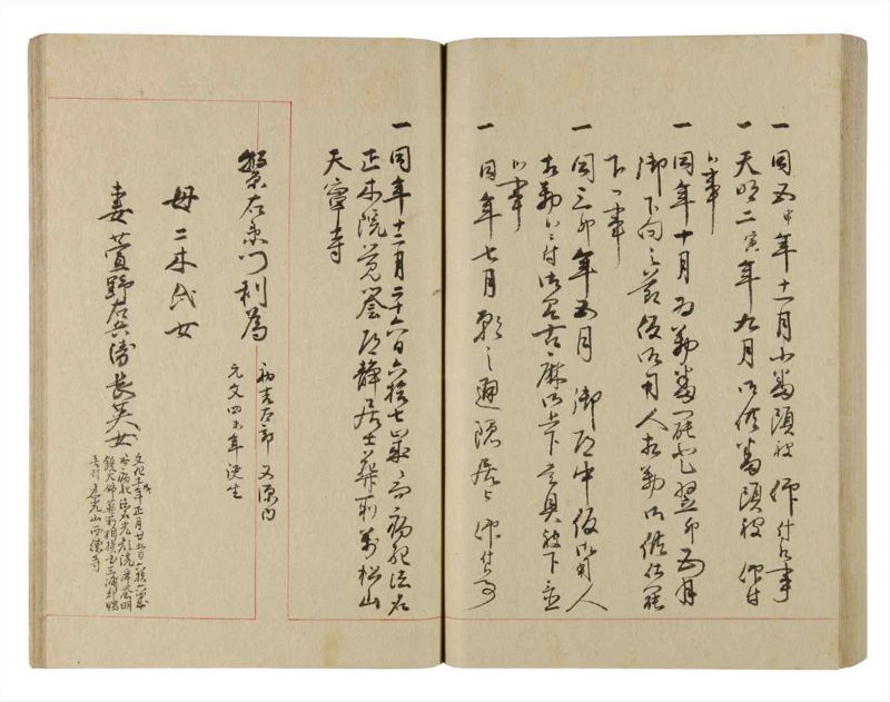 諸士系譜　巻之220　ま之部1 - ページ 79