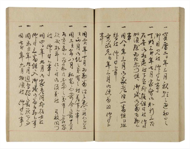 諸士系譜　巻之220　ま之部1 - ページ 80