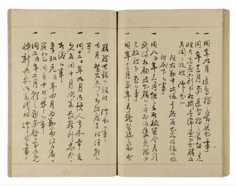 諸士系譜　巻之220　ま之部1 - ページ 81