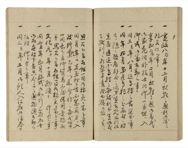 諸士系譜　巻之220　ま之部1 - ページ 84