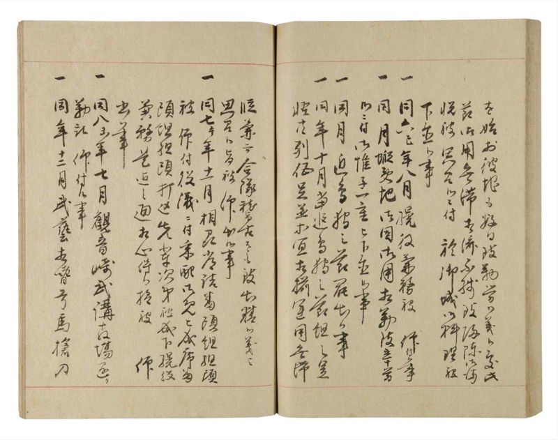 諸士系譜　巻之220　ま之部1 - ページ 86