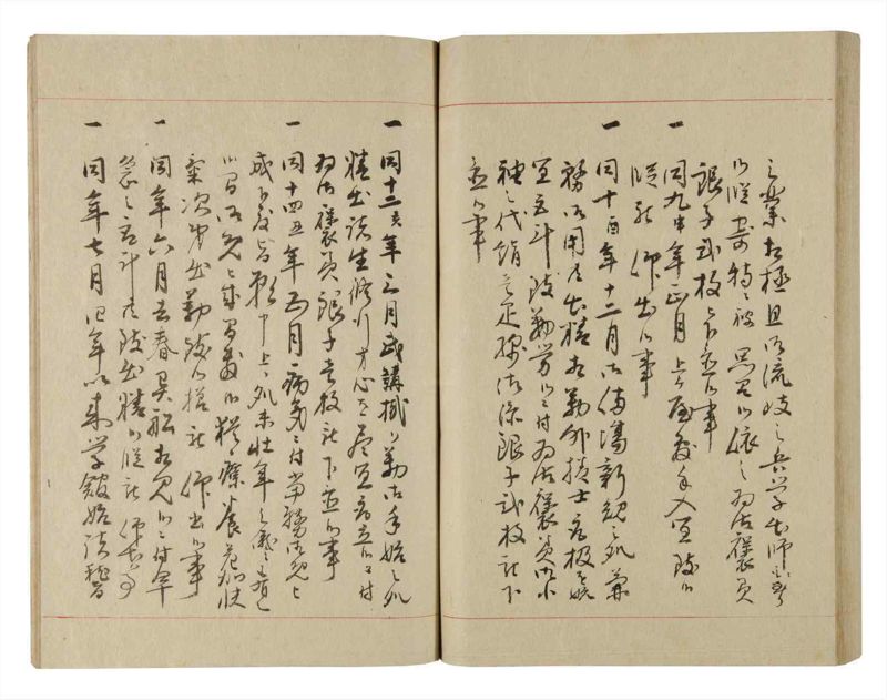 諸士系譜　巻之220　ま之部1 - ページ 87