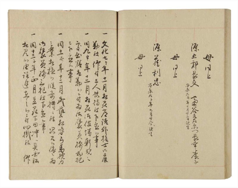 諸士系譜　巻之220　ま之部1 - ページ 89