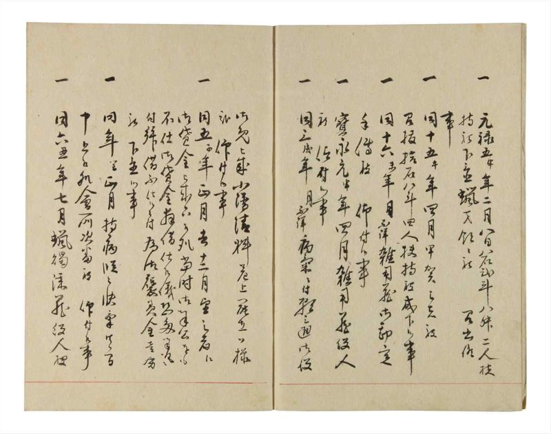 諸士系譜　巻之221　ま之部2 - ページ 4