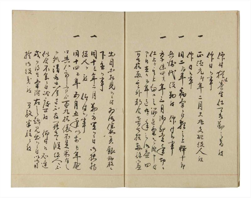 諸士系譜　巻之221　ま之部2 - ページ 5