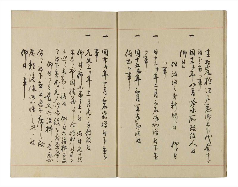 諸士系譜　巻之221　ま之部2 - ページ 8