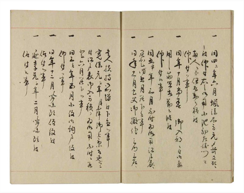 諸士系譜　巻之221　ま之部2 - ページ 9