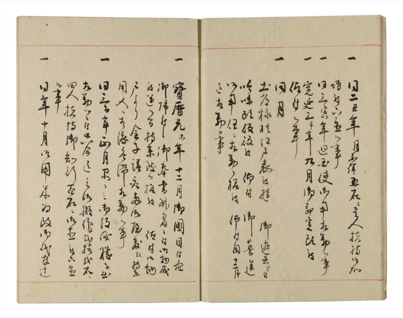 諸士系譜　巻之221　ま之部2 - ページ 10