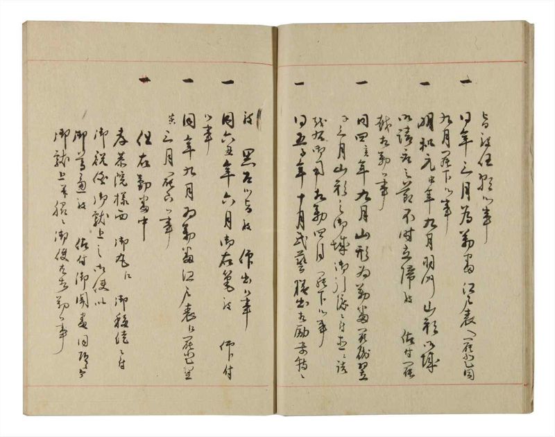 諸士系譜　巻之221　ま之部2 - ページ 13