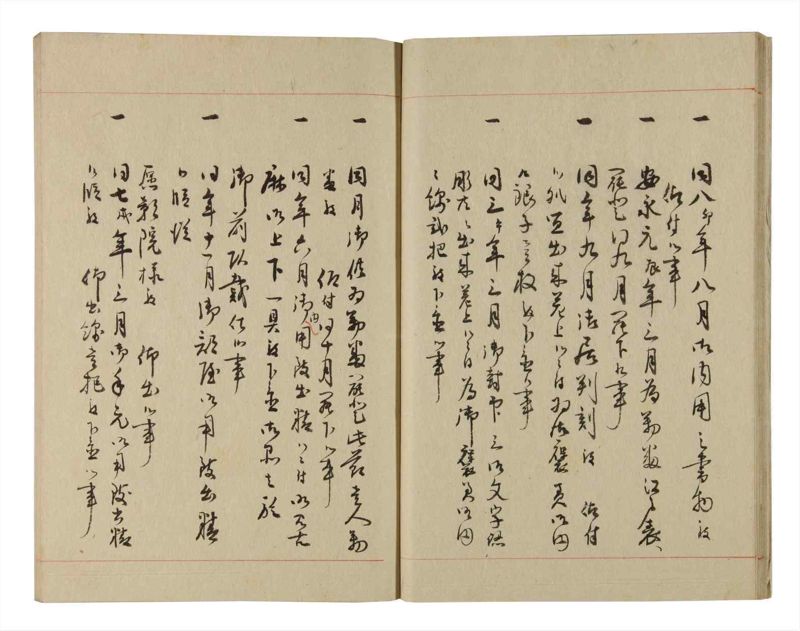 諸士系譜　巻之221　ま之部2 - ページ 14
