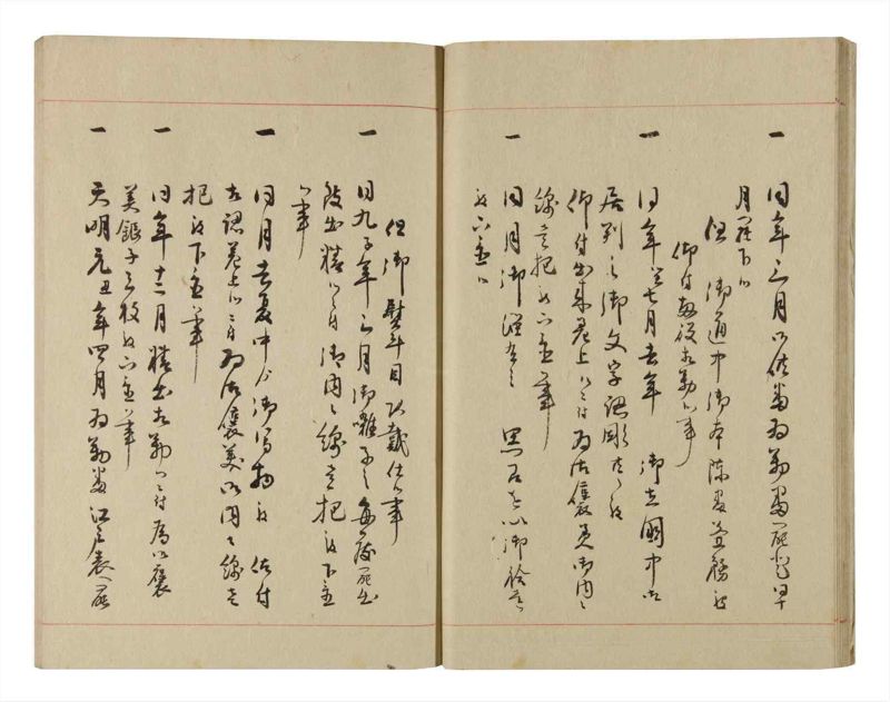 諸士系譜　巻之221　ま之部2 - ページ 15