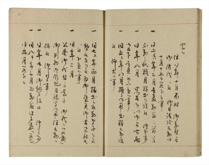 諸士系譜　巻之221　ま之部2 - ページ 16
