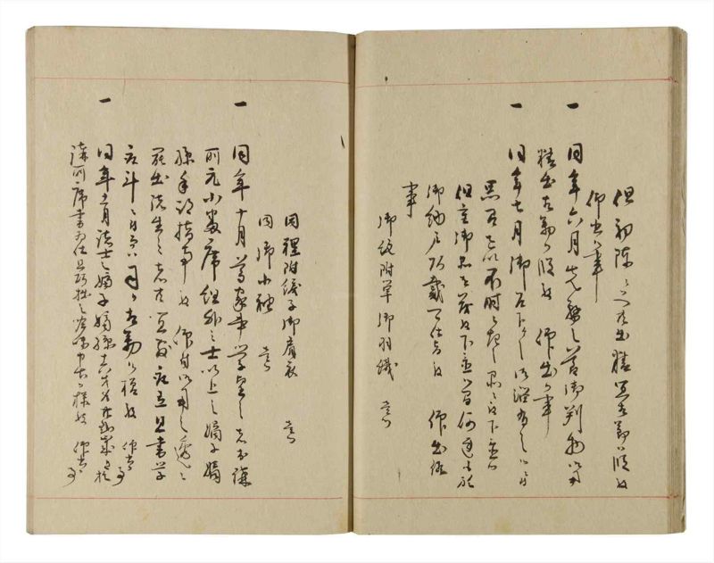 諸士系譜　巻之221　ま之部2 - ページ 17