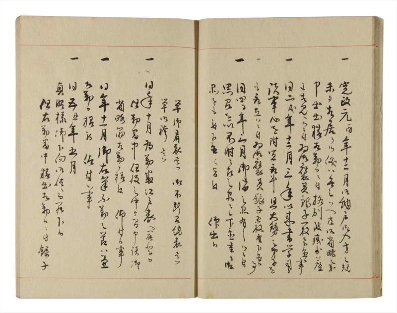 諸士系譜　巻之221　ま之部2 - ページ 18