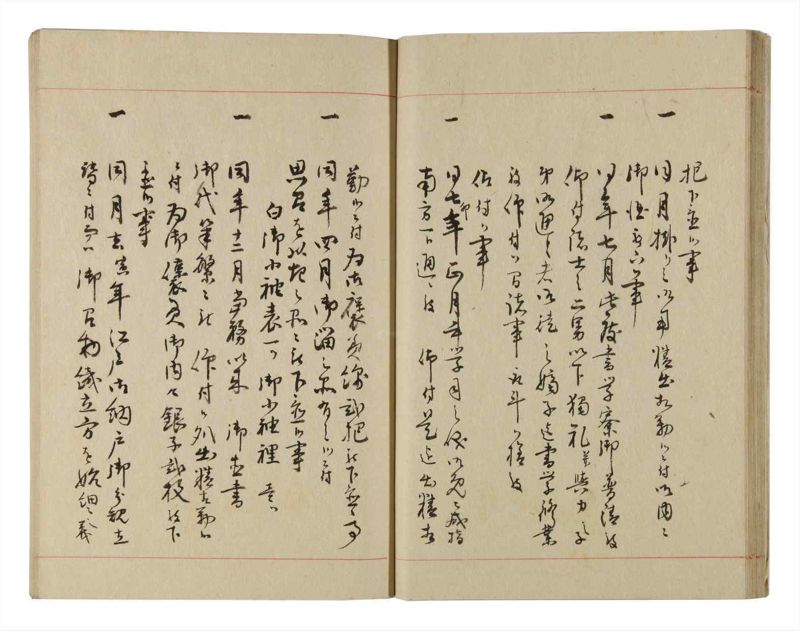 諸士系譜　巻之221　ま之部2 - ページ 20