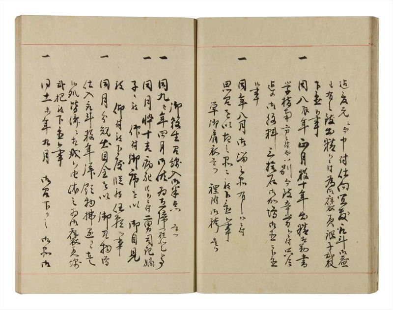 諸士系譜　巻之221　ま之部2 - ページ 21