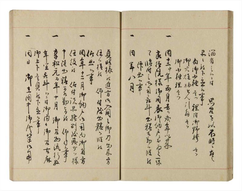 諸士系譜　巻之221　ま之部2 - ページ 22