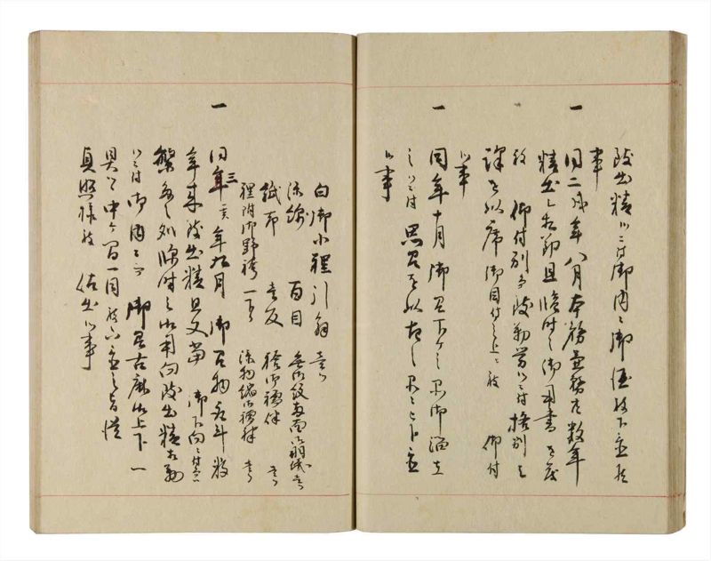 諸士系譜　巻之221　ま之部2 - ページ 23