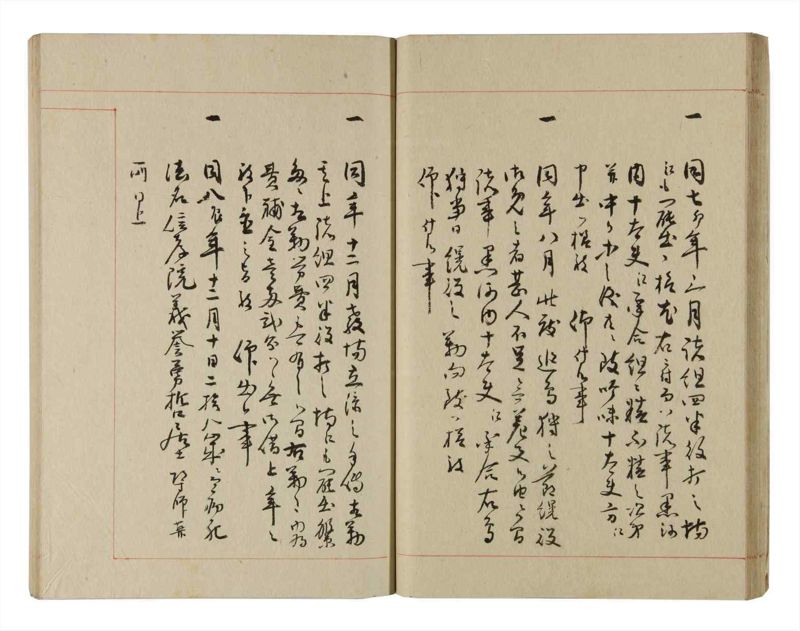 諸士系譜　巻之221　ま之部2 - ページ 26