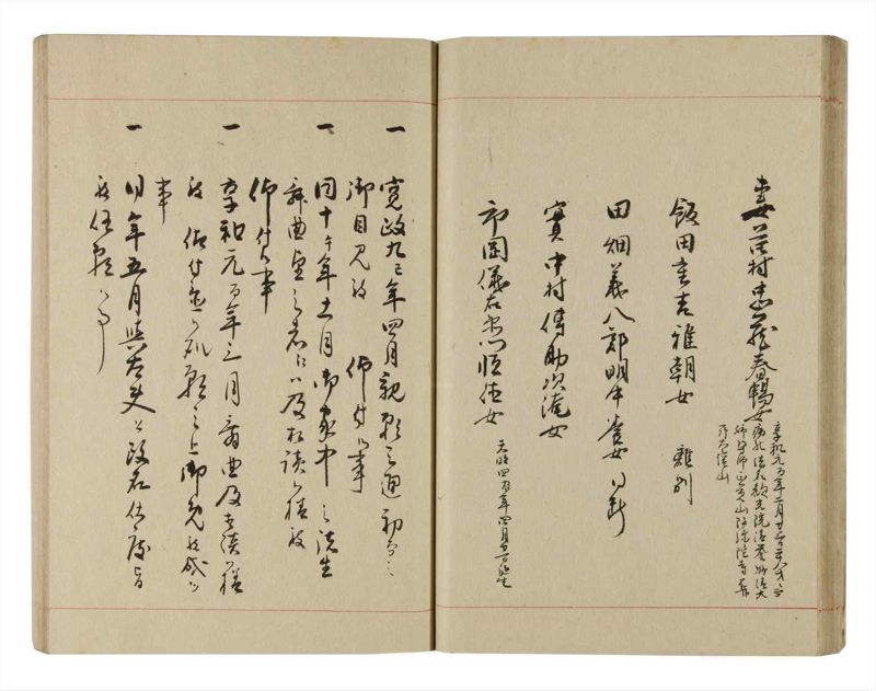 諸士系譜　巻之221　ま之部2 - ページ 28