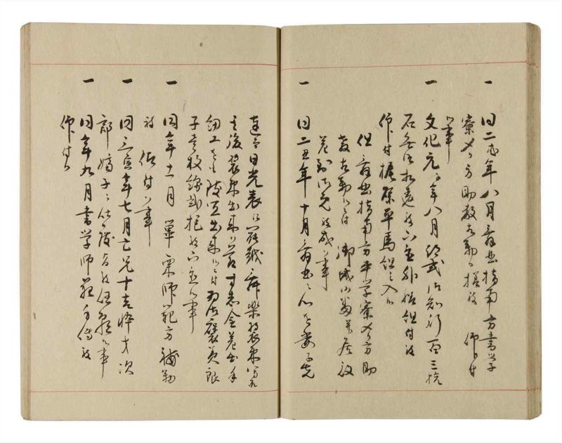 諸士系譜　巻之221　ま之部2 - ページ 29