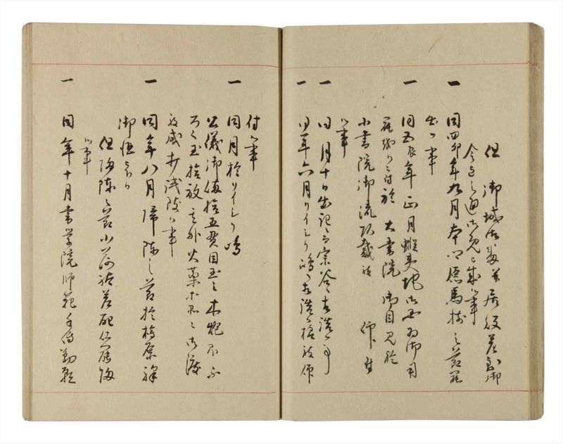 諸士系譜　巻之221　ま之部2 - ページ 30