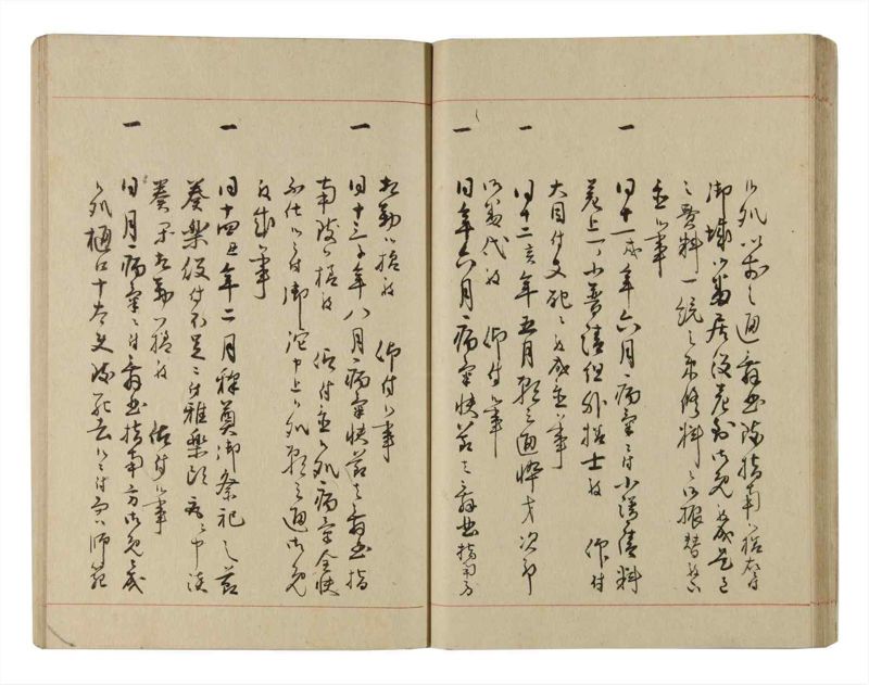 諸士系譜　巻之221　ま之部2 - ページ 32