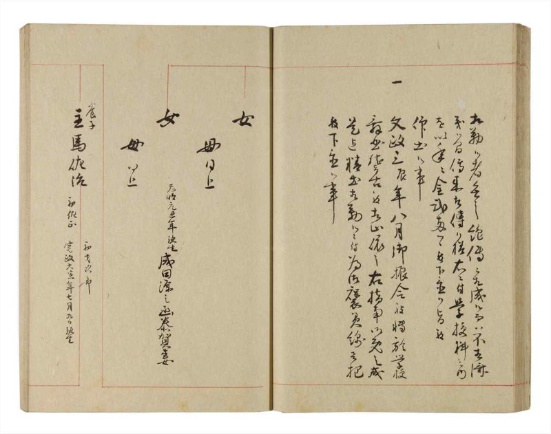 諸士系譜　巻之221　ま之部2 - ページ 33