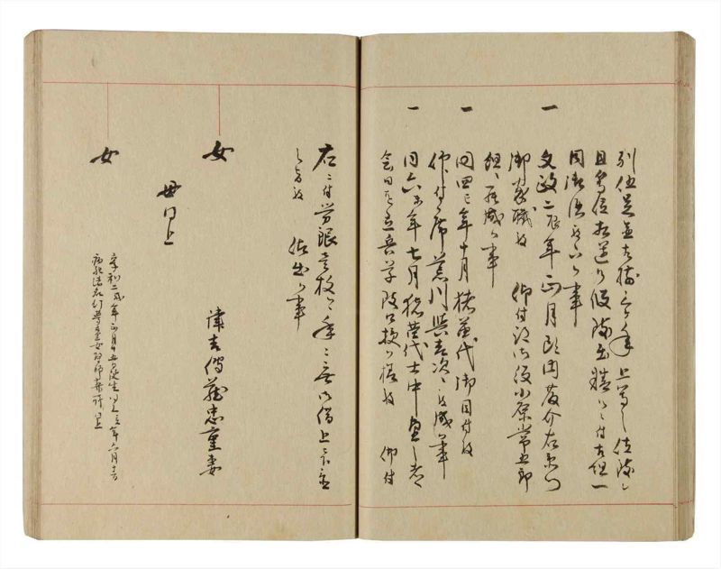 諸士系譜　巻之221　ま之部2 - ページ 36